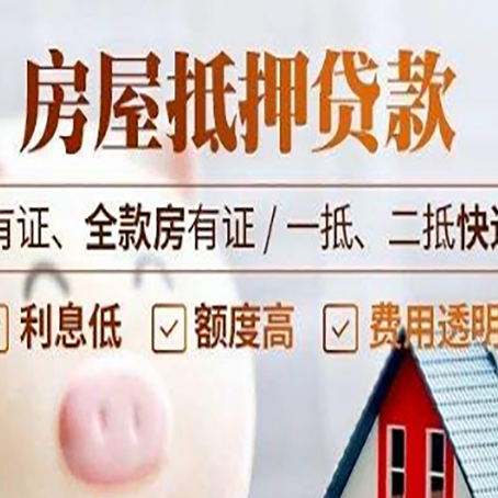 武城贷款中介公司新渝启服本地公司