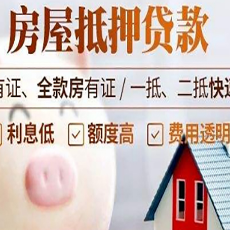 武城贷款中介公司新渝启服实力公司